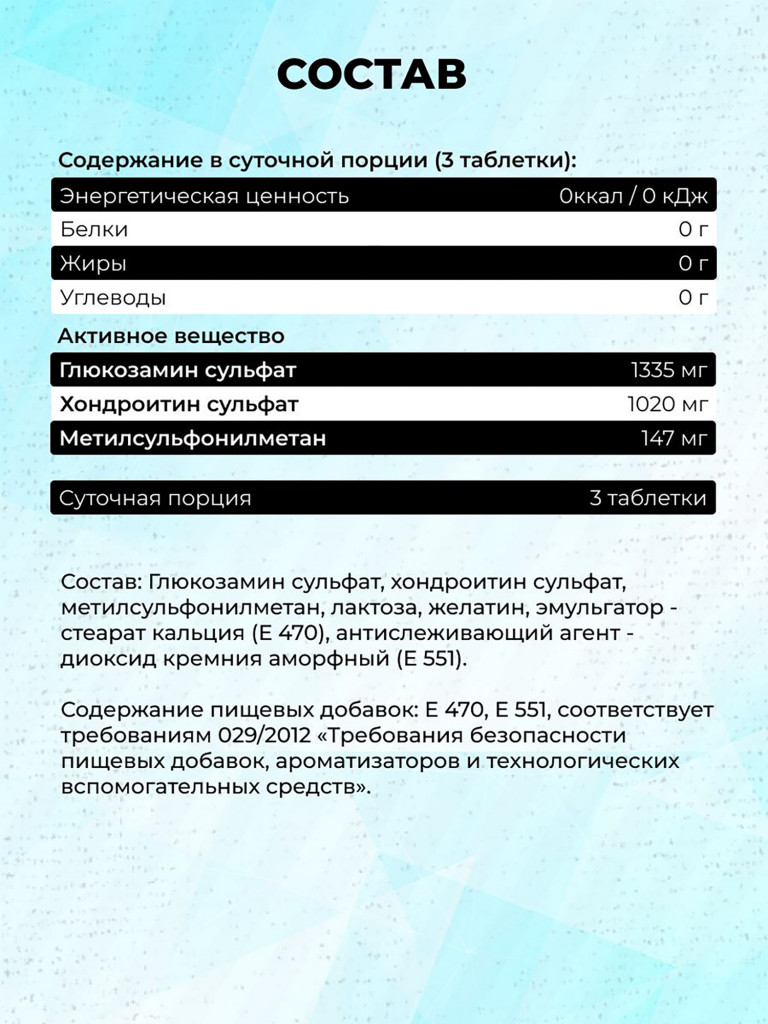 Хондропротектор Steelpower PowerFlex 120 таблеток