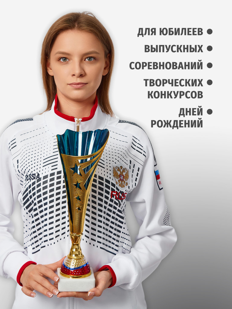 Комплект из трех кубков для награждения 37 см