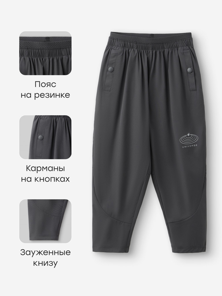 Брюки детские HAPPY BABY