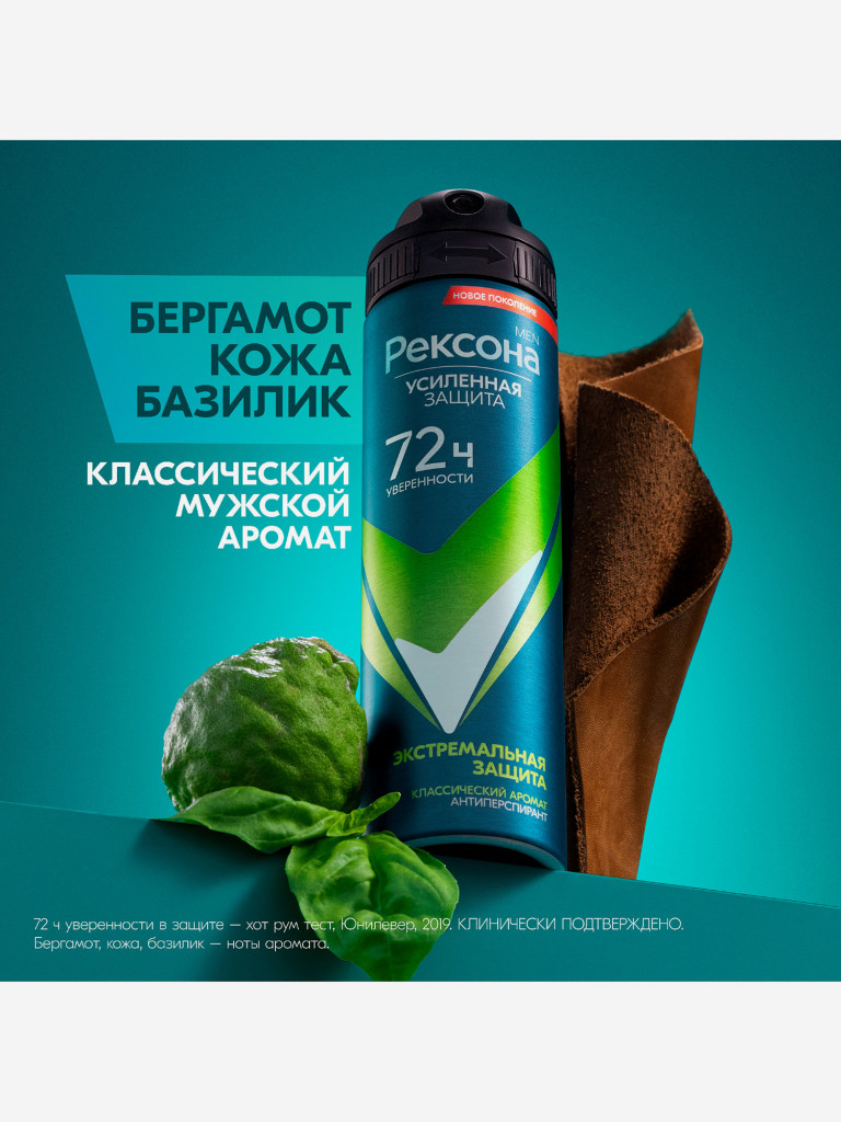 Антиперспирант Rexona мужской экстремальная защита 150 мл