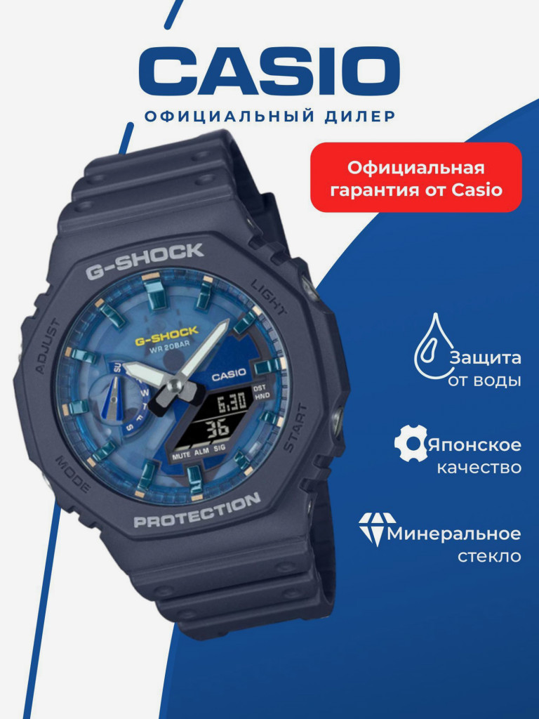 Спортивные часы CASIO G-SHOCK GA-2100AS-2A
