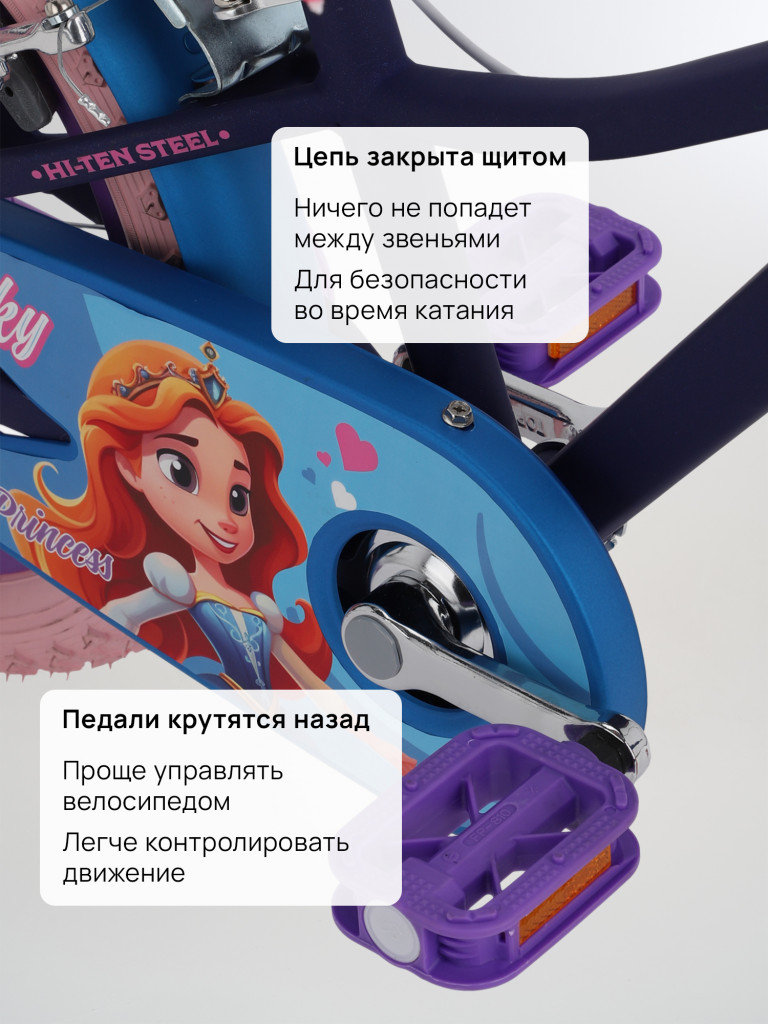 Велосипед для девочек Stern Vicky 16"