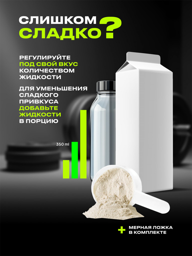 Протеин FUZE c BCAA для набора мышечной массы, райский кокос, 15 порций, 750г