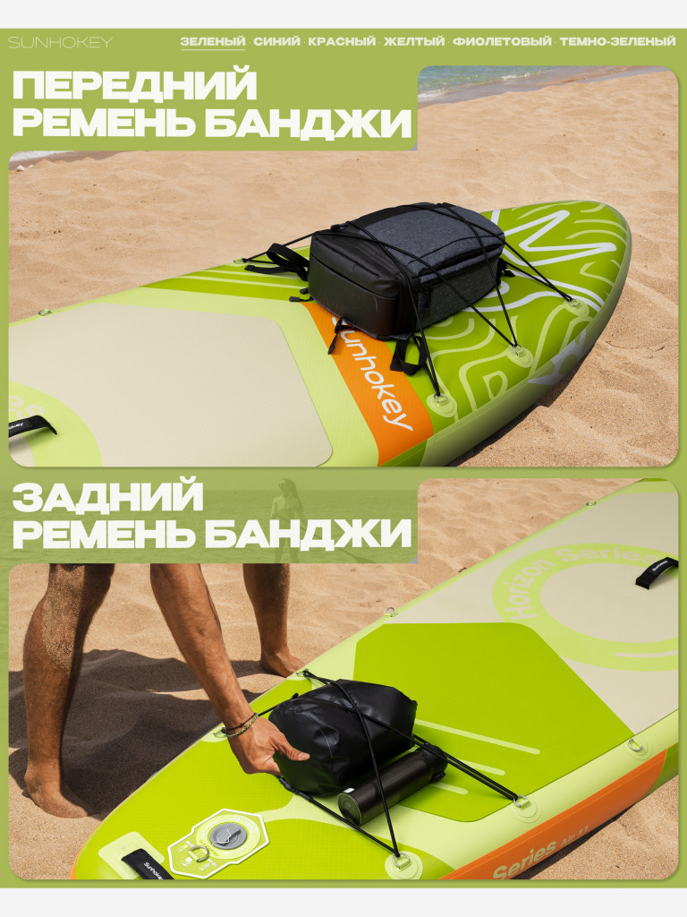 SUP-доска SUNHOKEY Horizon Green 11', надувная, универсальная, 335х86х15 см, до 190 кг