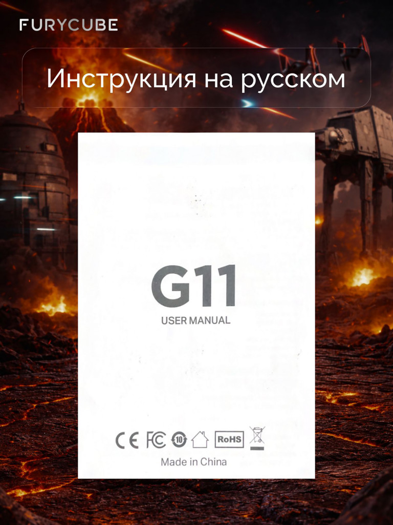 Мышка компьютерная игровая беспроводная Furycube G11