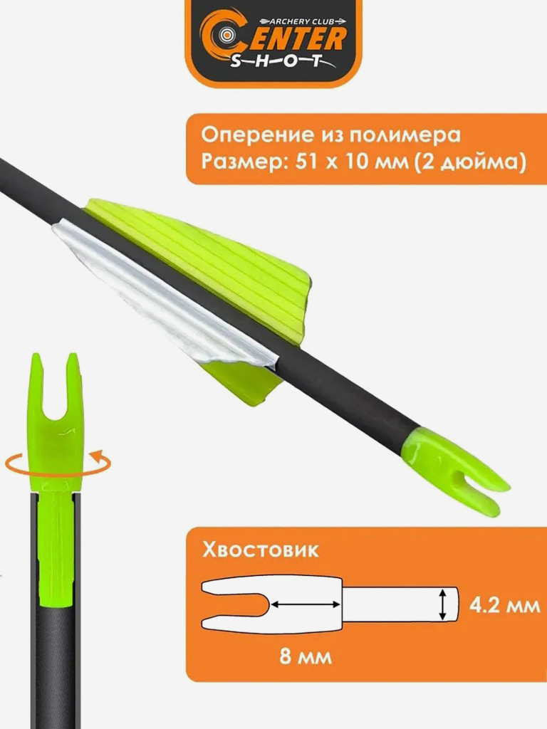 Стрела лучная карбон Flash Shield, 6 шт.