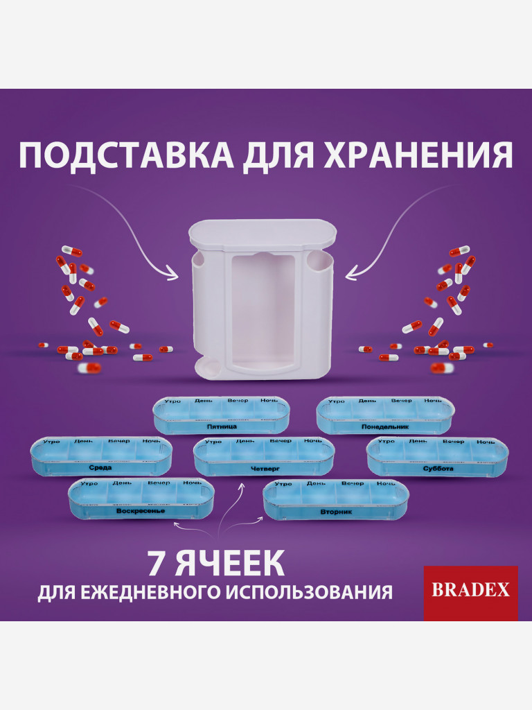 Контейнер для таблеток «НЕДЕЛЬКА», голубой