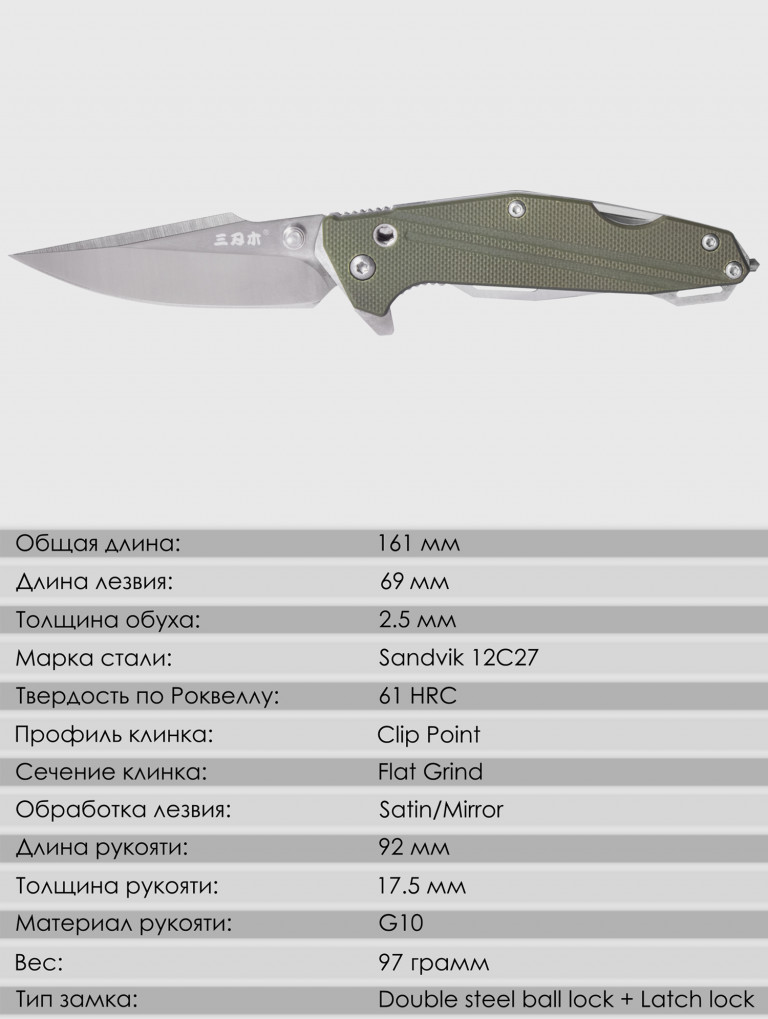 Складной нож SanRenMu 7116SUE-GP-T7
