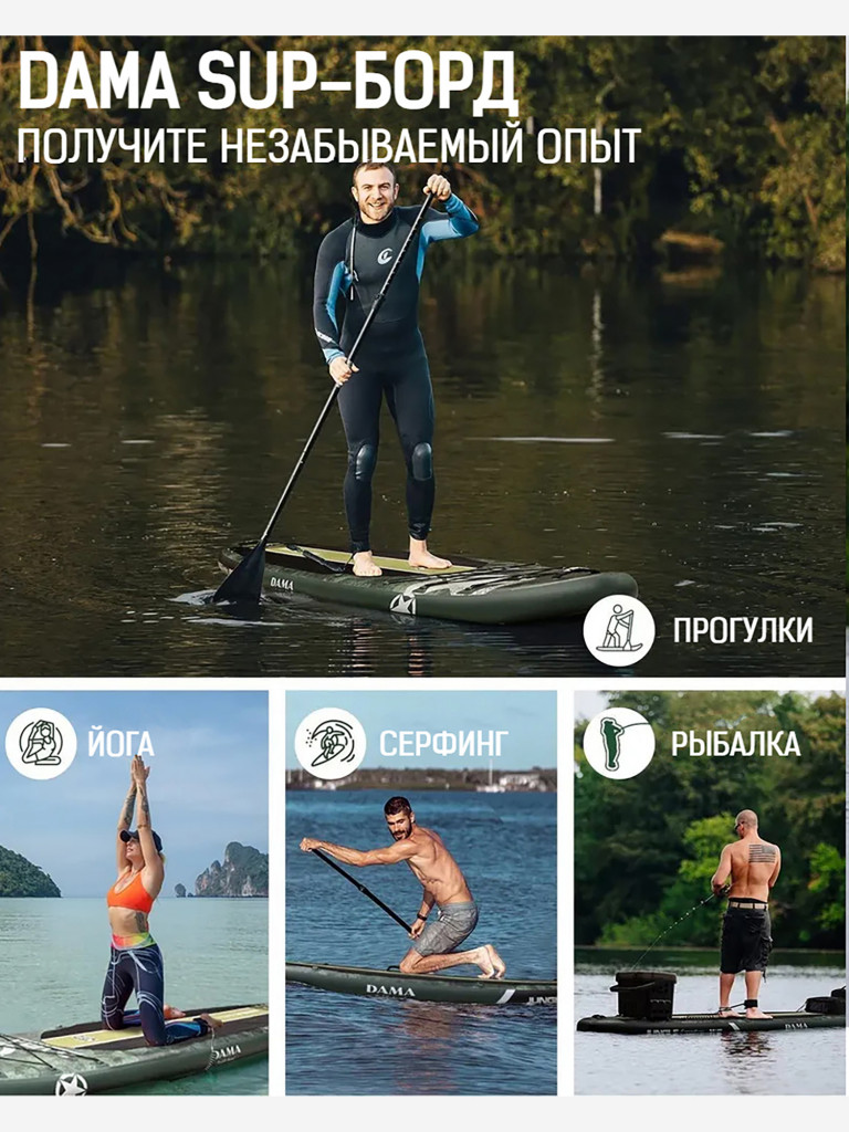 Надувная SUP-доска DAMA GREEN, 11'6" 350*86*15 см сапборд