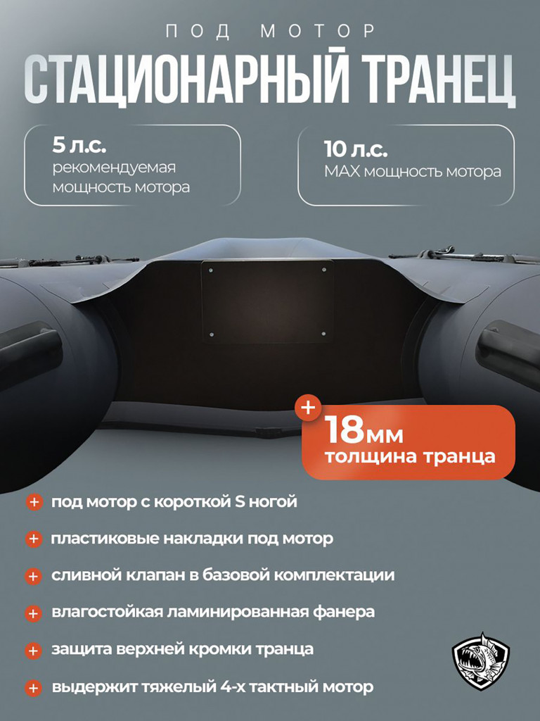 Лодка Хантер 320 ЛК - серая / Лодка ПВХ надувная, Hunterboat