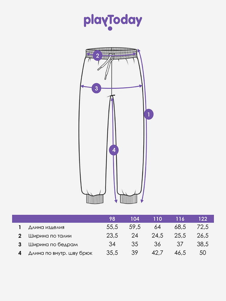 Брюки для мальчиков PlayToday