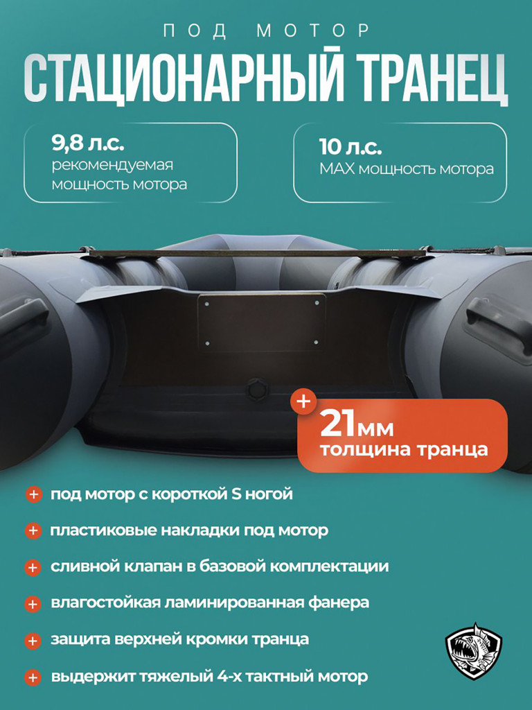 Лодка Хантер 290 ЛКА - серая / Лодка ПВХ надувная, Hunterboat