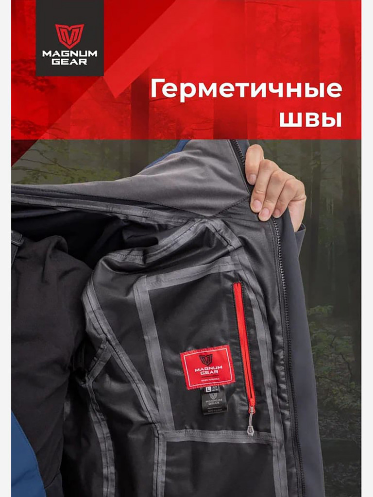 Костюм MAGNUM GEAR GLADIATOR синий/черный