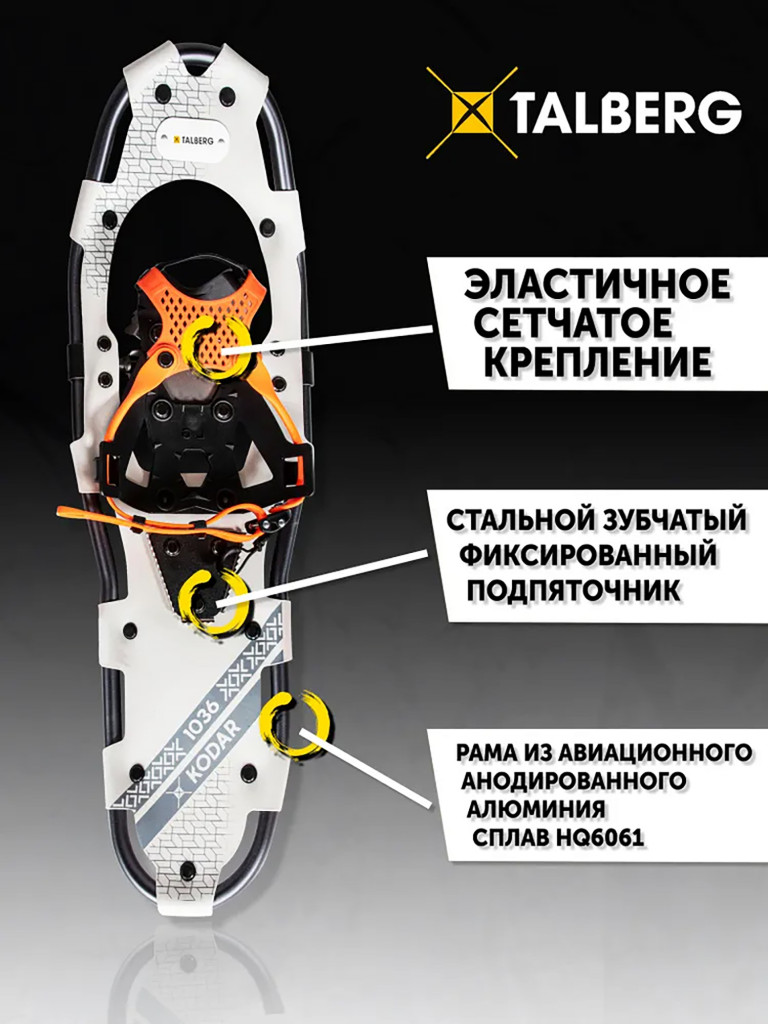 Снегоступы Talberg Kodar 1036, красный/серый, туристические