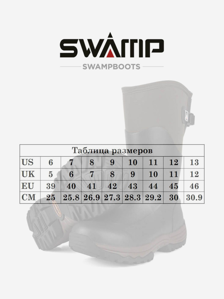 Сапоги SWAMP Serval