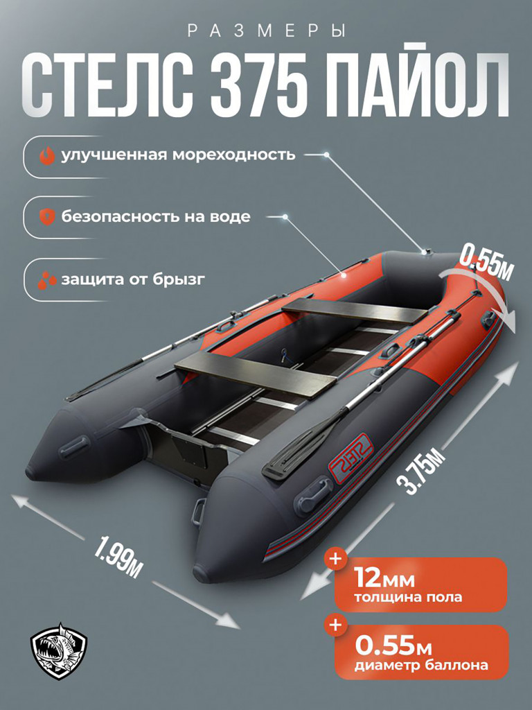 Лодка Хантер Стелс 375 - серый/красный - Лодка ПВХ надувная, Hunterboat STELS