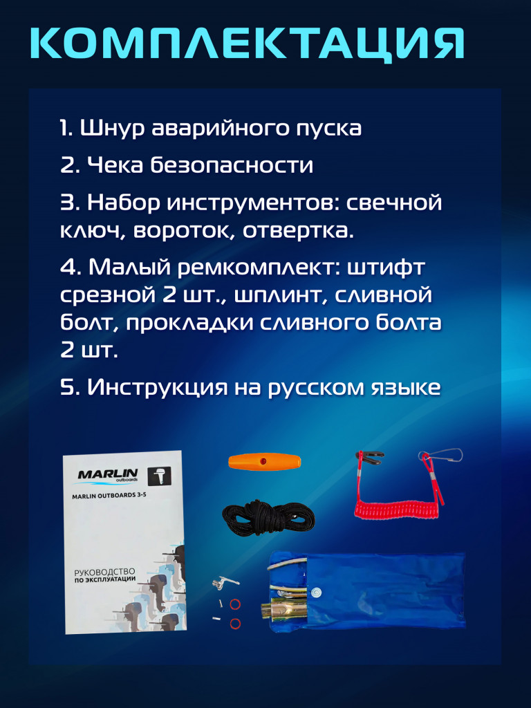 Лодочный мотор MARLIN MP 3 AMHS, бензиновый, 2-х тактный, 3 л.с.