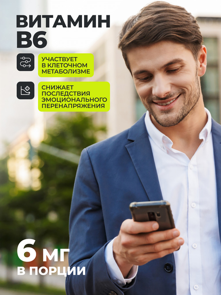 Магний В6 хелат 1WIN 120 капсул