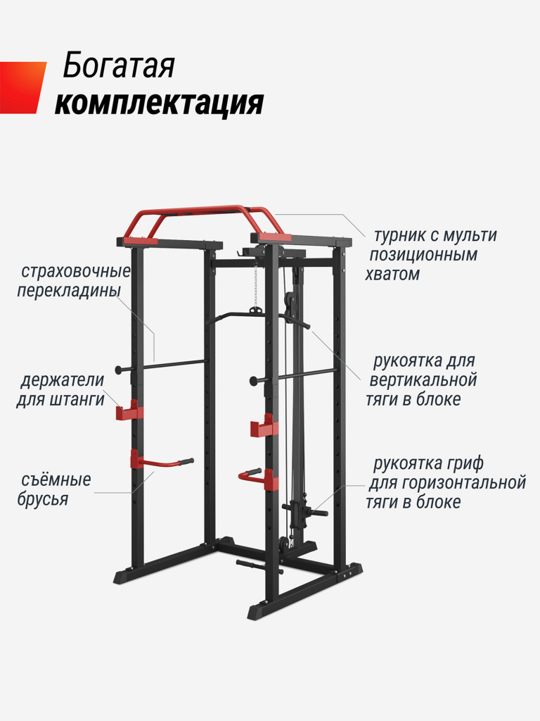Силовая рама UNIX Fit многофункциональная с тягой (300 кг)