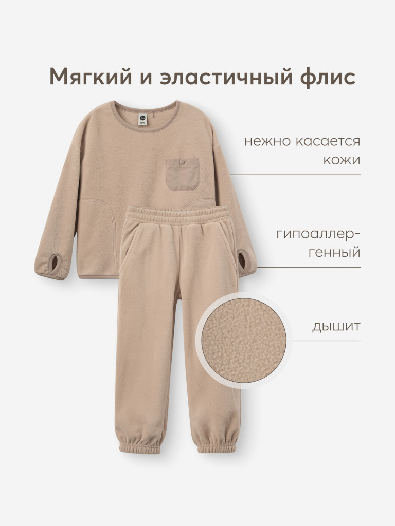 Комплект джемпер и брюки HAPPY BABY