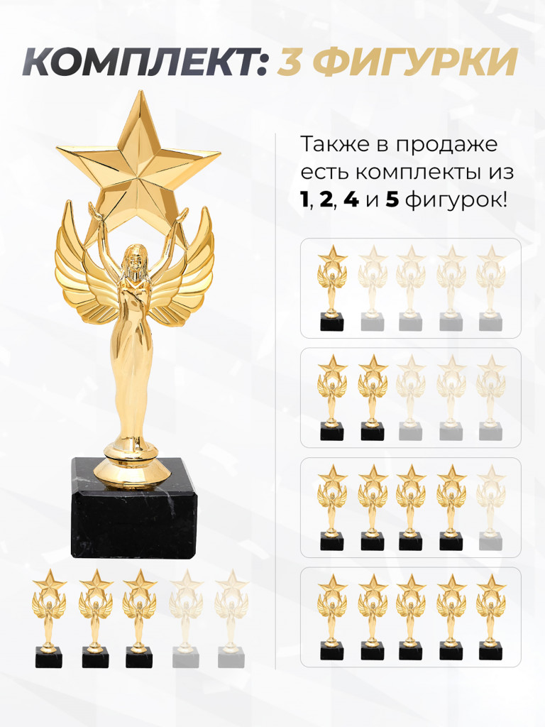 Кубок для награждения подарочный сувенир наградной 3 шт