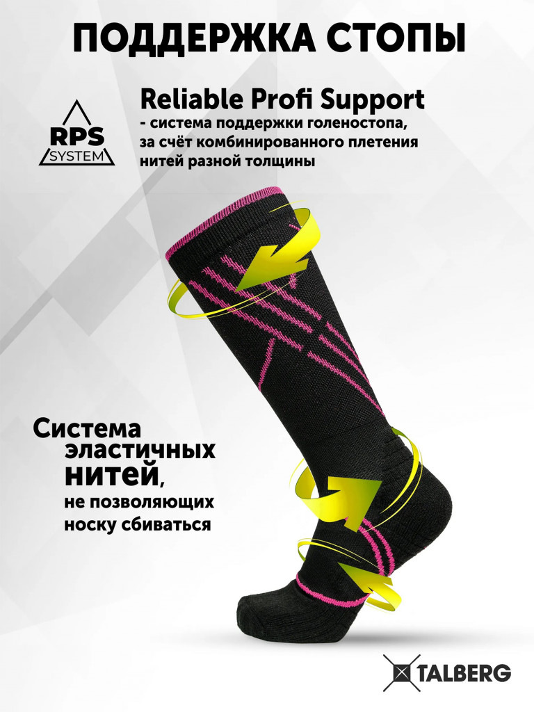 Горнолыжные термоноски Talberg Manzherok Thermolite до -25 C, 43-46, черный/розовый