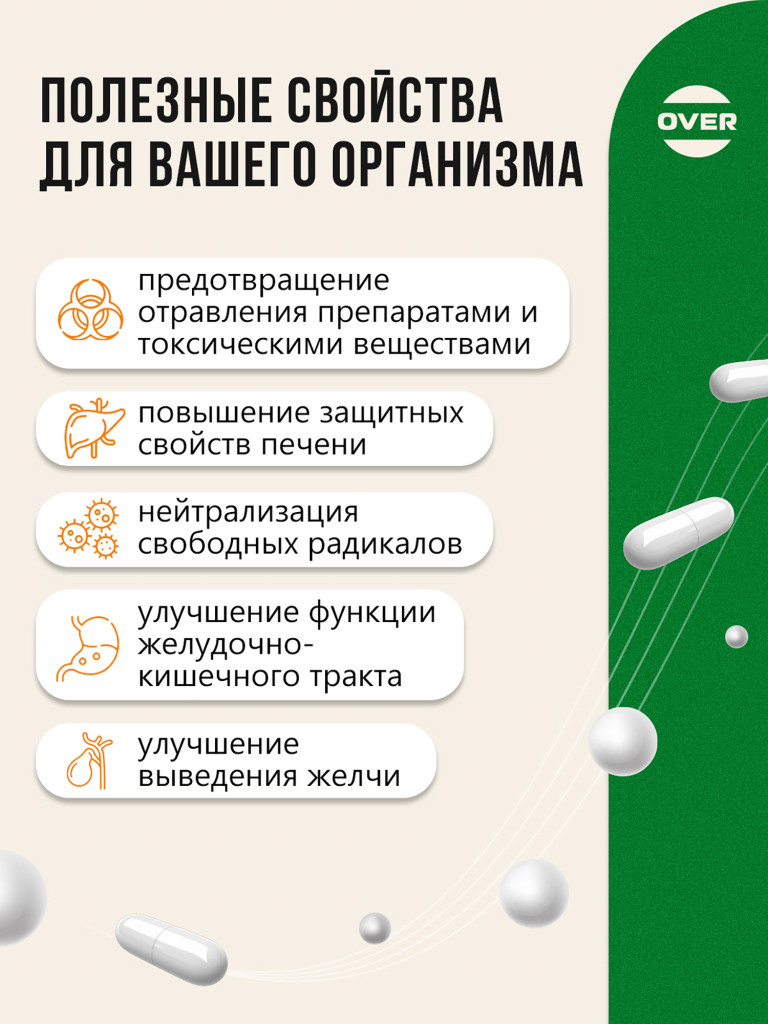 Расторопши экстракт,OVER, 30 капсул