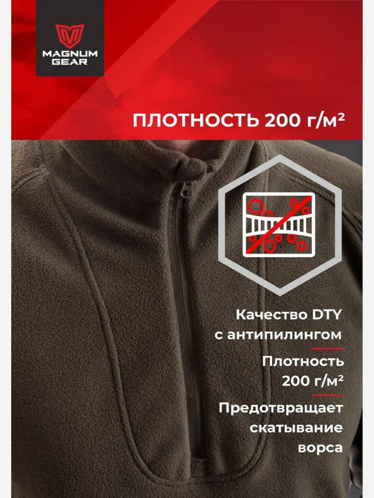 Костюм флисовый MAGNUM GEAR BASIS хаки