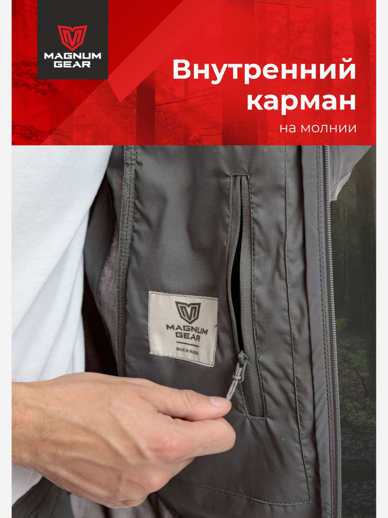 Костюм для рыбалки мужской MAGNUM GEAR ATLAS серый
