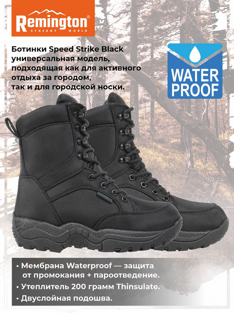 Ботинки Remington Speed Strike Black 200g thinsulate