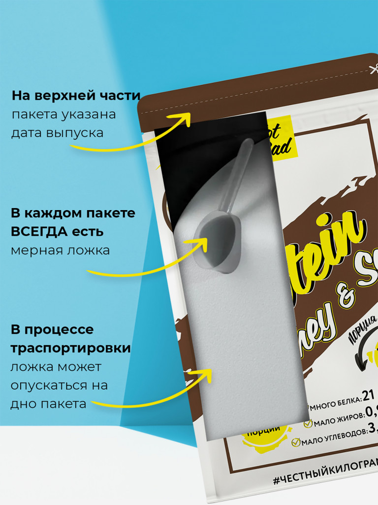 Протеин комплексный с соевым белком, NotBad Whey & Soy, 1000 г, Рафаэлло