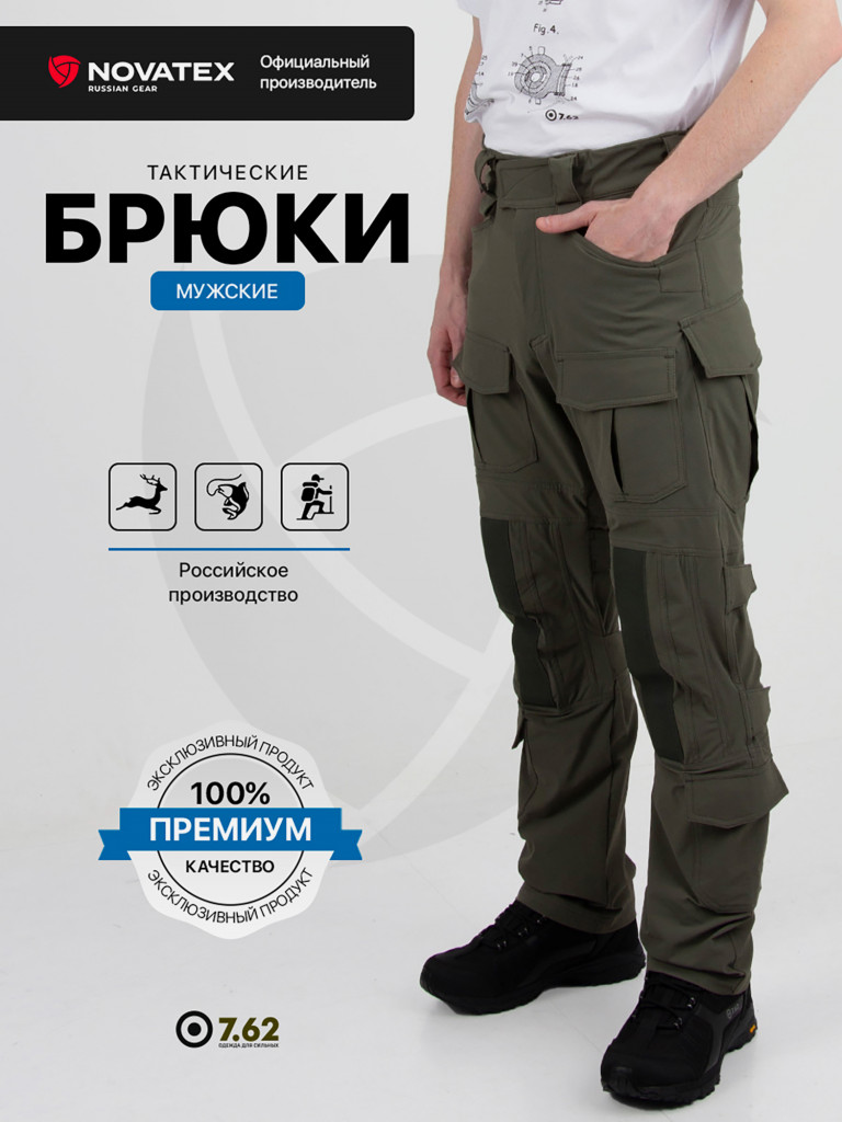 Брюки мужские для охоты и рыбалки Гром 7.62, оливковый