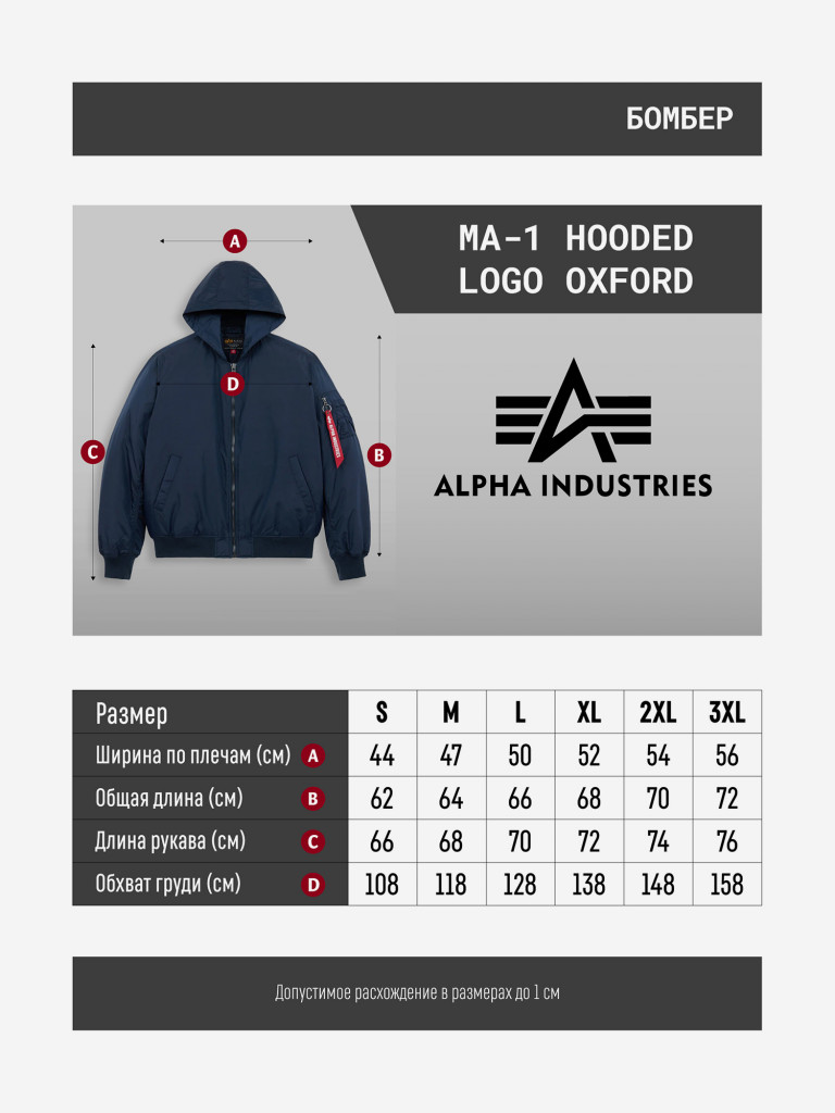 Бомбер утепленный мужской MA-1 Hooded Logo Oxford Alpha Industries