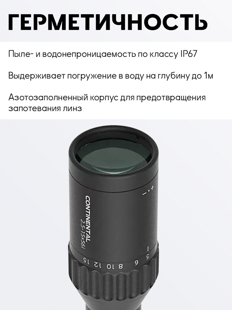 Прицел оптический Vector Optics Continental x6 Fiber Rifle Scope