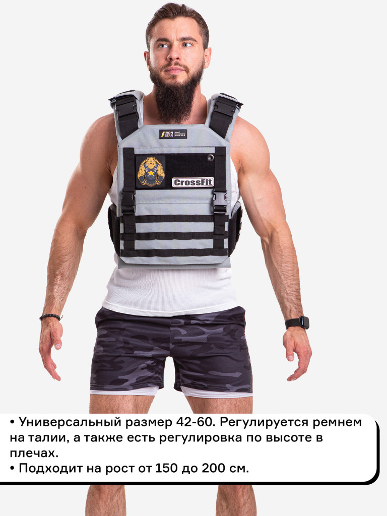 Жилет-утяжелитель IRON STAR Grom (20 Кг)
