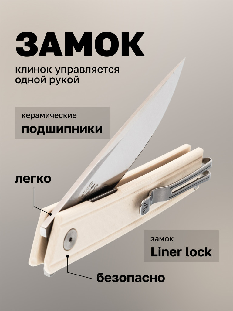 Нож складной SRM Gent 401LC-GT