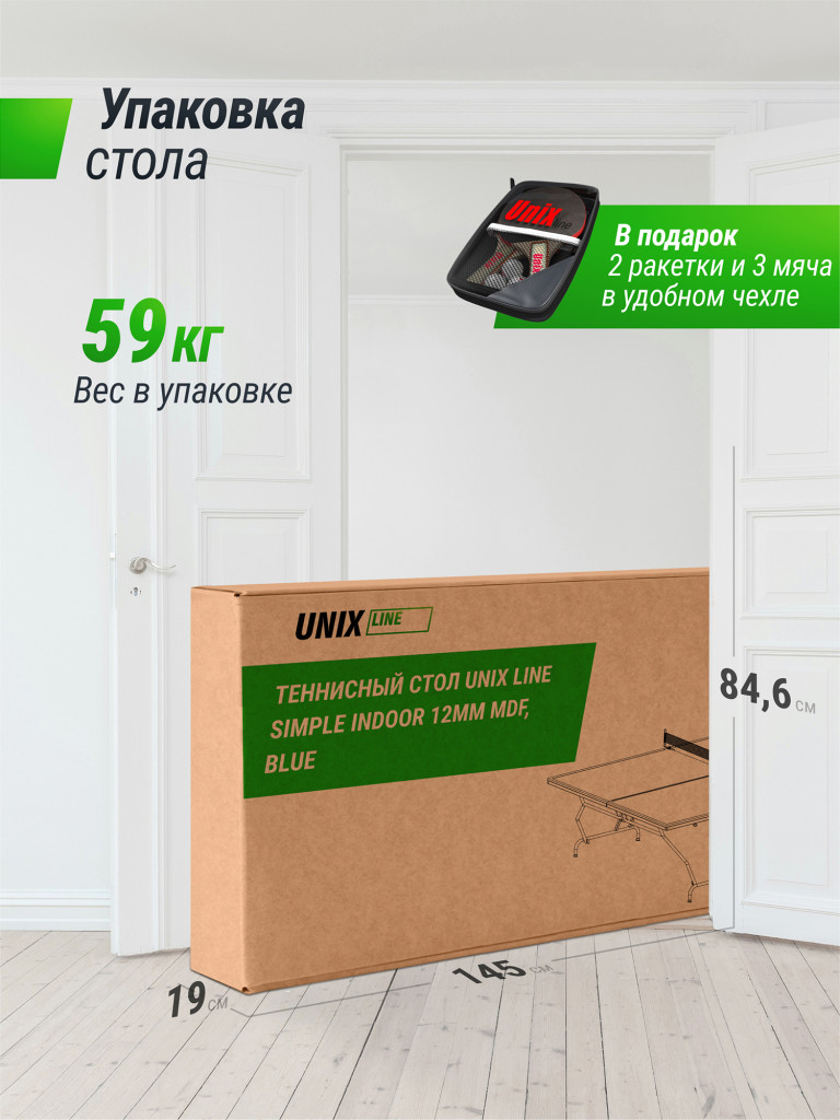 Теннисный стол UNIX Line Simple Indoor 12mm MDF (Blue)