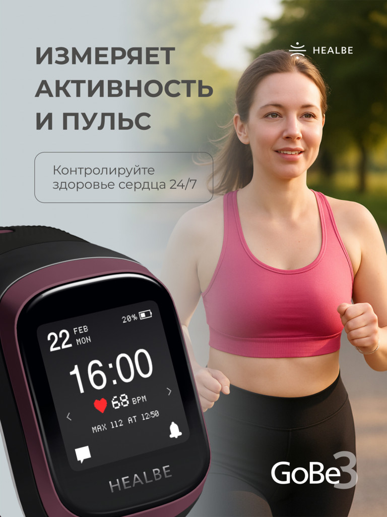 Умные часы HEALBE GoBe3 для здоровья: счетчик калорий, стресс, трекер сна, умный будильник пульсометр, нехватка воды; мужские / женские