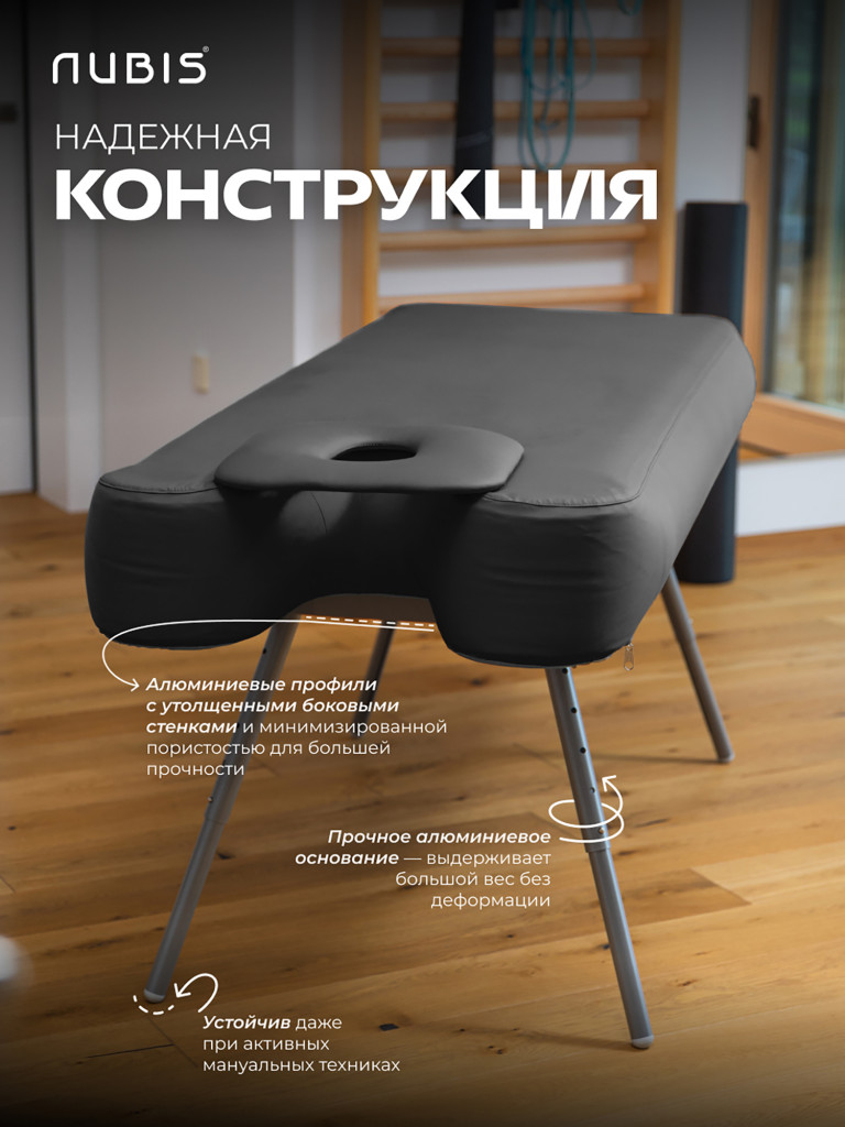 Переносной стол для массажа NUBIS PRO BLACK черный 190 х 75 см с электрическим насосом, доп.усиленным каркасом