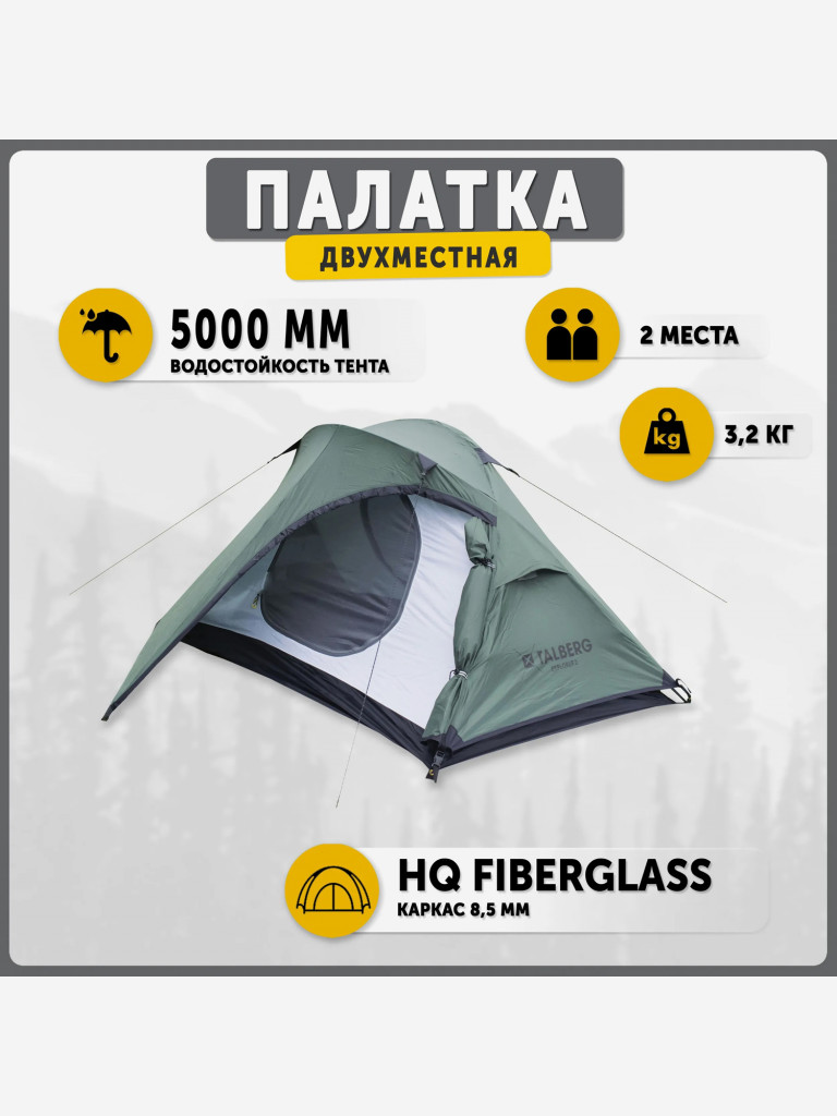 Палатка Talberg EXPLORER 2, зелёный