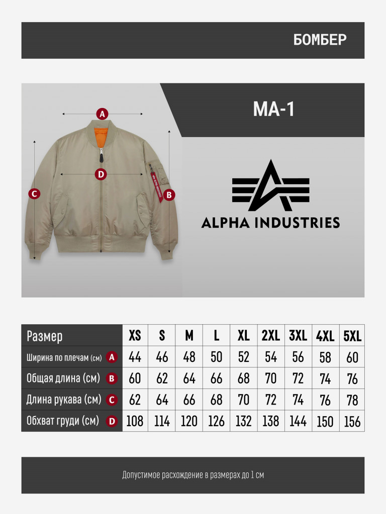 Бомбер утепленный мужской MA-1 Alpha Industries
