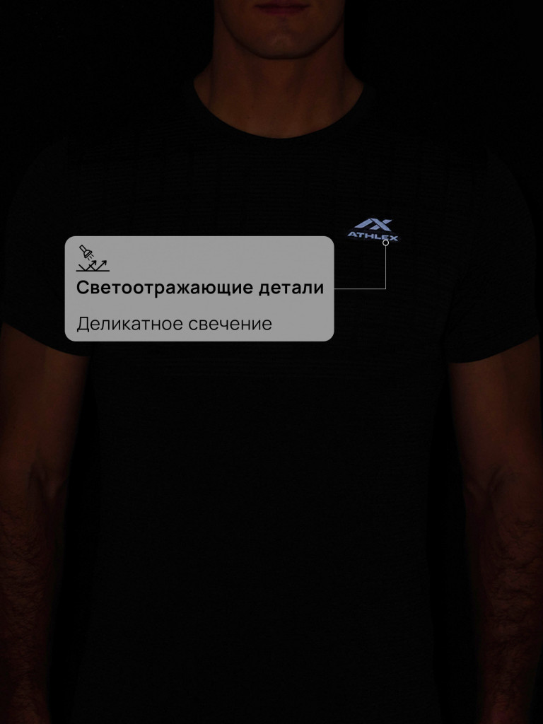Футболка мужская Athlex