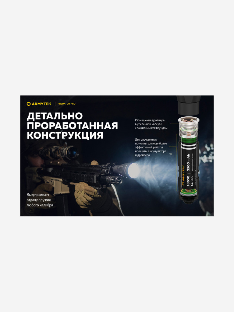 Фонарь ручной Armytek Predator Pro Magnet USB, холодный свет черный цвет —  купить за 11900 руб. со скидкой 23 %, отзывы в интернет-магазине Спортмастер