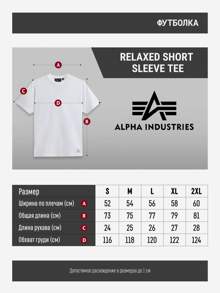 Футболка SS Relaxed Tee Alpha Industries