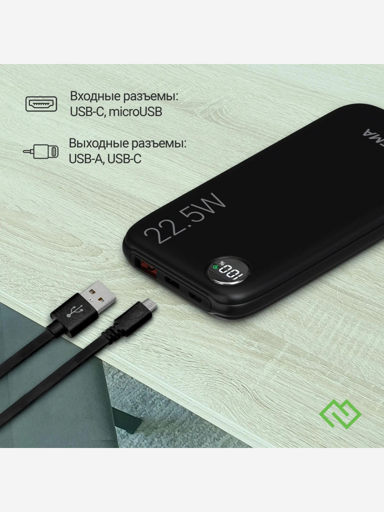 Мобильный аккумулятор DIGMA DGPF10B, черный, dgpf10b22pbk