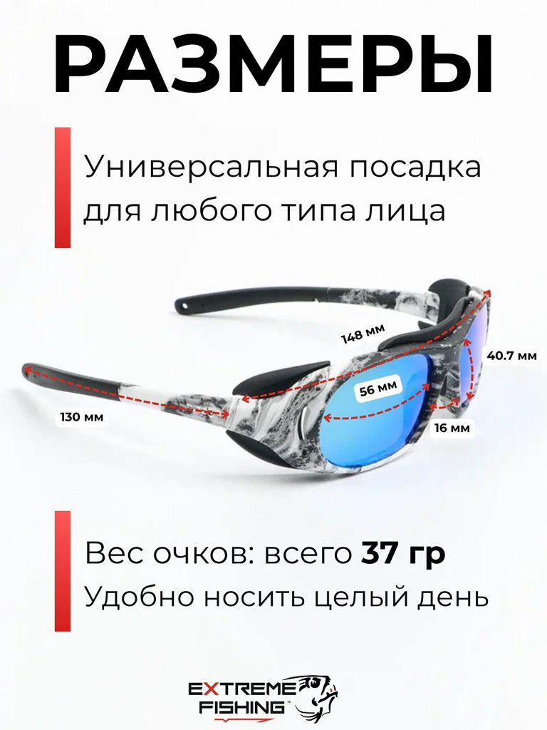 Очки поляризационные солнцезащитные Extreme Fishing Addiction ADD-514