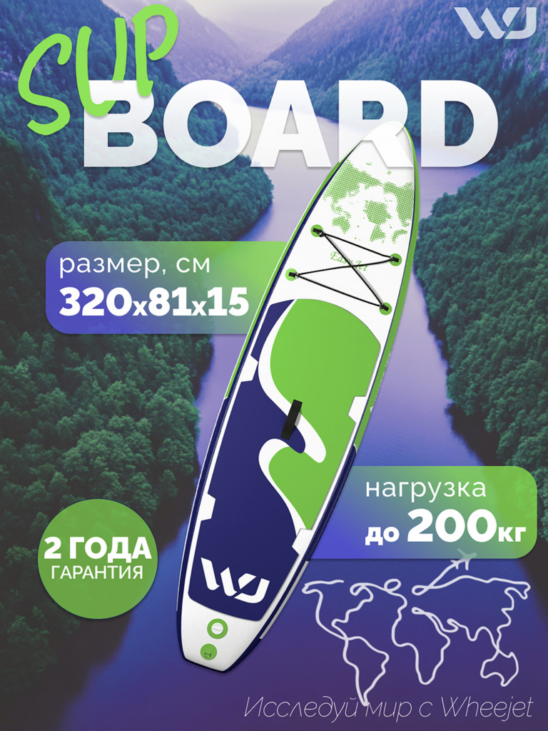 SUP-доска WheeJet EasyJet Violet Reef 320x81x15