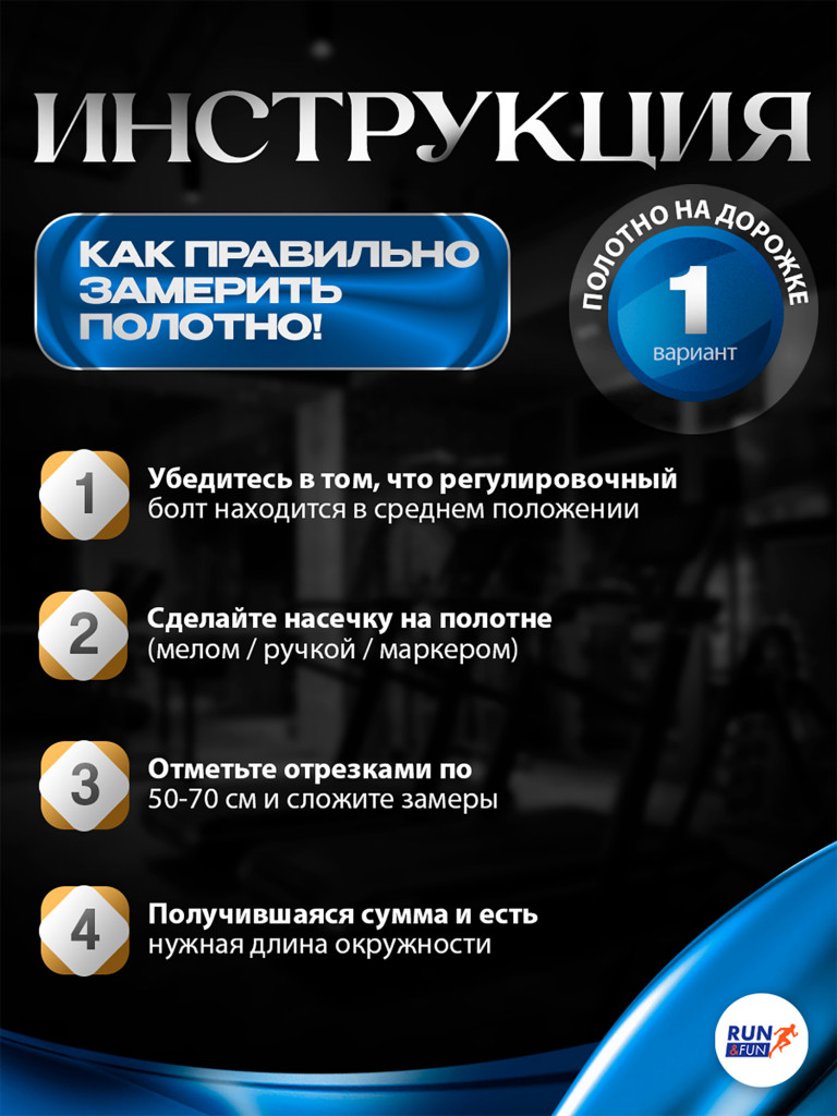 Беговое полотно для беговой дорожки, размер 221см*36см / 1,3мм "Sand"