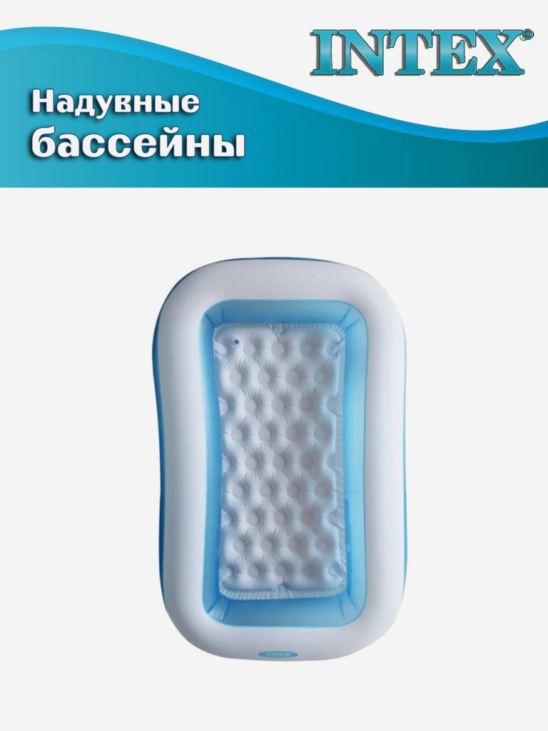 Бассейн надувной Intex 57403 Прямоугольный, надувной пол