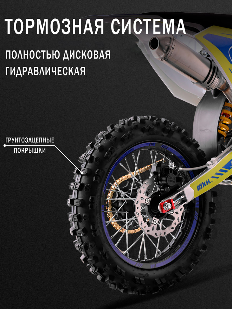 Питбайк BSE MXH 150 17/14